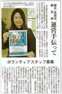 長徳寺(岩手県)