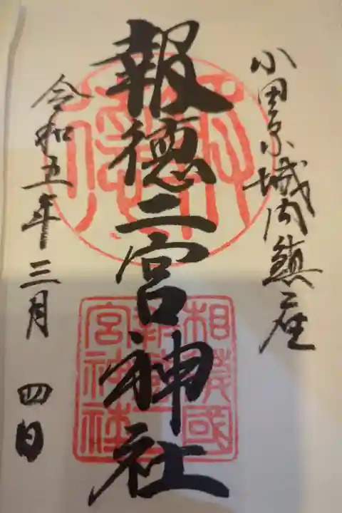 直書きあるも書置き