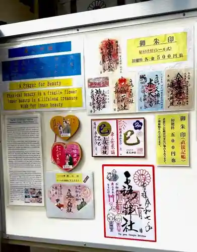 露天神社（お初天神）(大阪府)