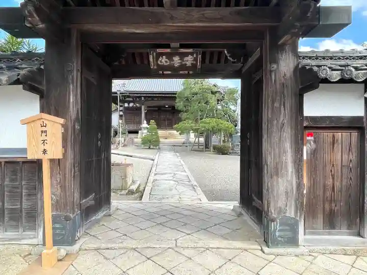 引接寺(滋賀県)