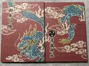清瀧神社の御朱印帳2022-09-12 00:00:00 +0900