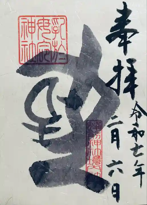 蜂前神社(静岡県)