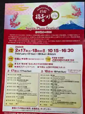 妙法寺(神奈川県)