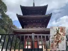 西国寺(広島県)