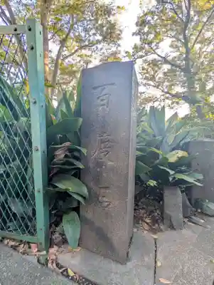 白滝不動尊(神奈川県)