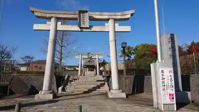 栗木御嶽神社の鳥居