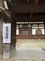 大恩寺の山門・神門
