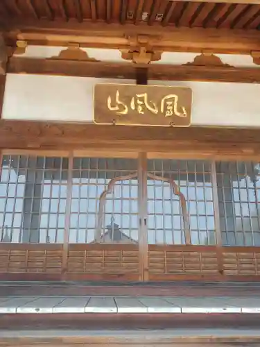 千手院(栃木県)