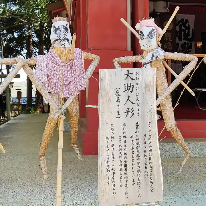鹿嶋神社の像
