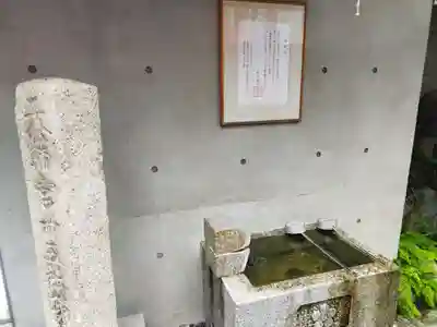 火除天満宮(京都府)