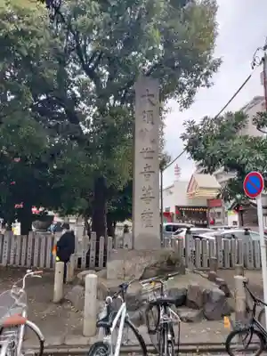 大須観音 (北野山真福寺宝生院)のその他建物