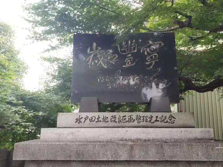 水戸田稲荷神社のその他建物