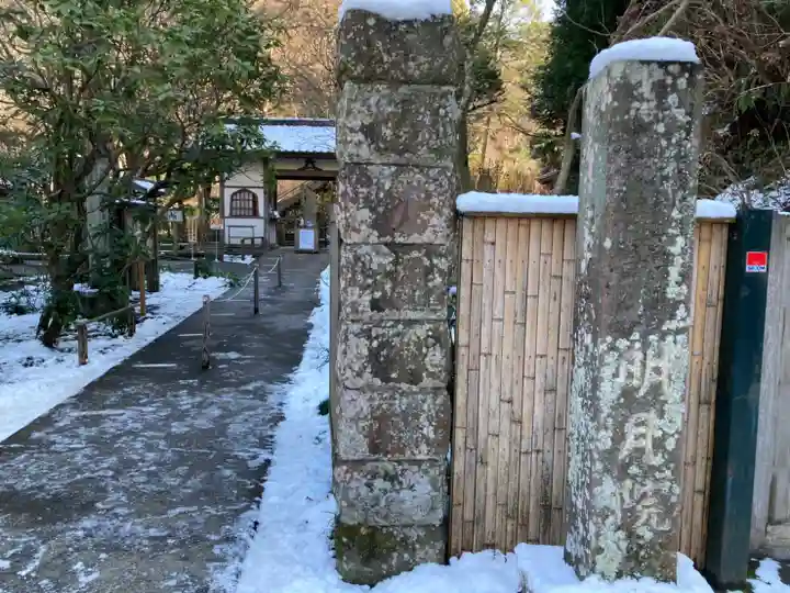 明月院(神奈川県)
