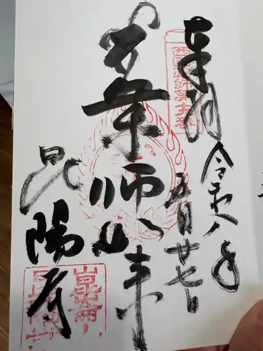 昆陽寺(兵庫県)