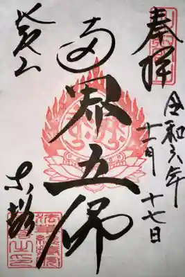 比叡山延暦寺(滋賀県)