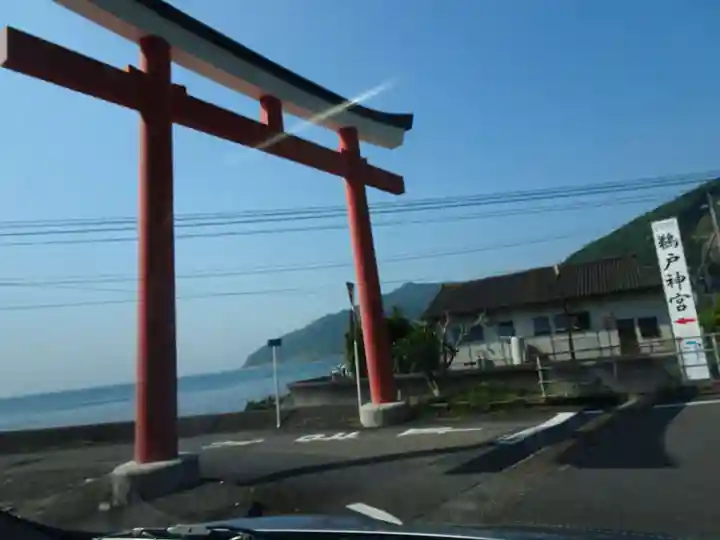 鵜戸神宮の鳥居