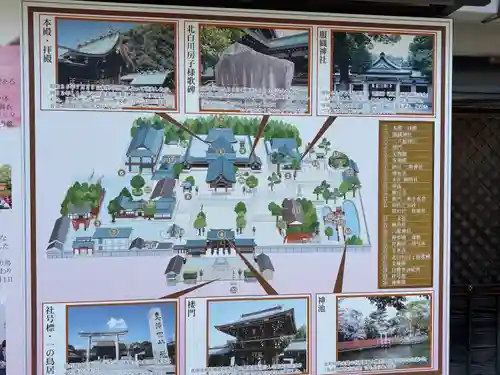 真清田神社(愛知県)