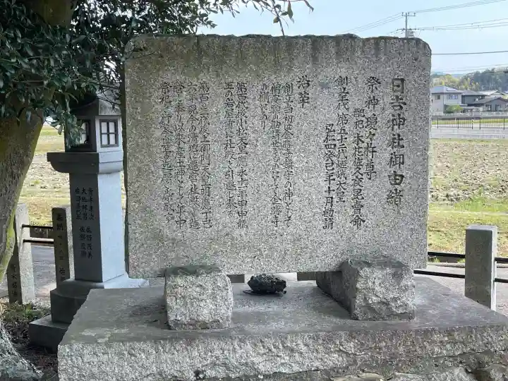 日吉神社(滋賀県)