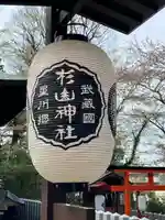 星川杉山神社のその他建物