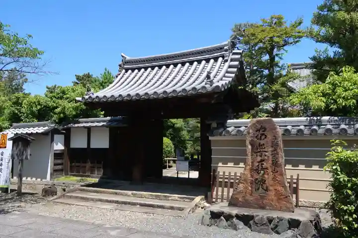 安樂壽院(京都府)