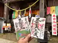 大山寺の御朱印