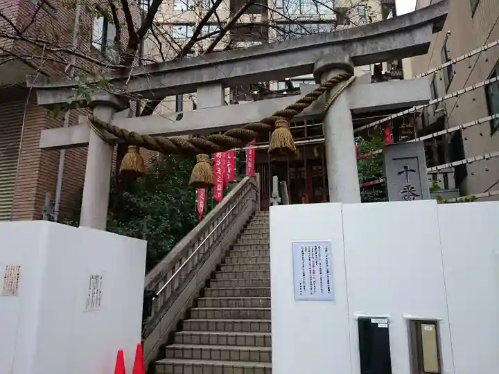 十番稲荷神社の鳥居