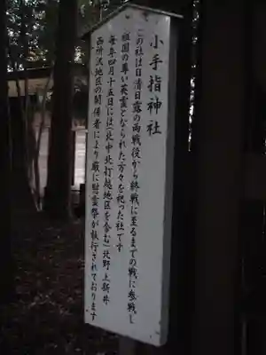 北野天神社の歴史