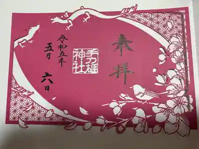 手力雄神社(岐阜県)