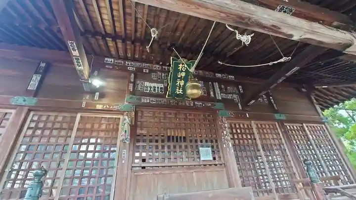 松岬神社(山形県)