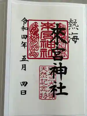 來宮神社(静岡県)