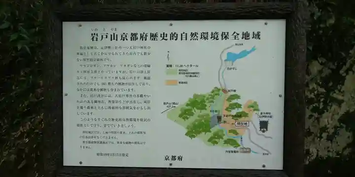 元伊勢天岩戸神社のその他建物
