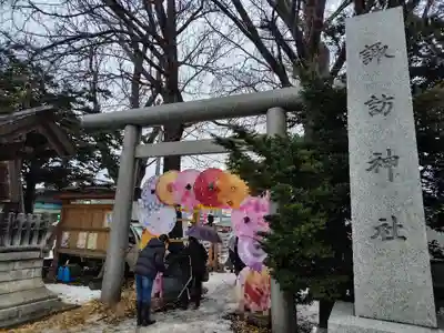 札幌諏訪神社の鳥居