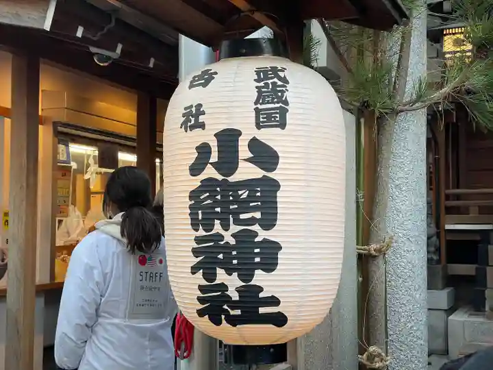 小網神社(東京都)