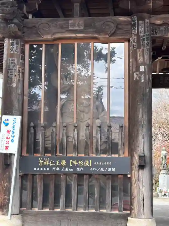 東光寺(長野県)