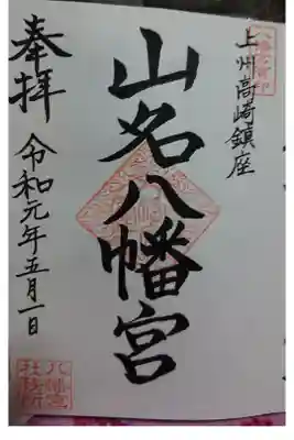 お宮参りでお世話になった神社🎵