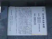 住吉神社(山口県)