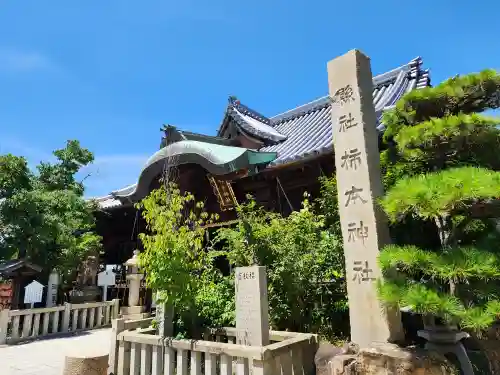 柿本神社の建物その他