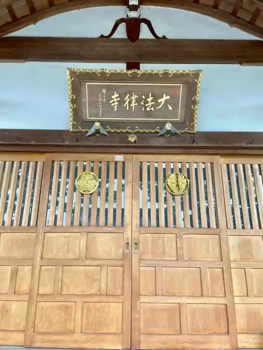 大法寺(宮城県)