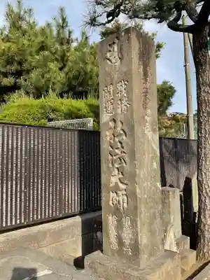 泉蔵寺のその他建物