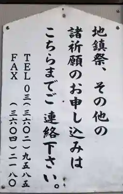 稲荷神社のその他建物