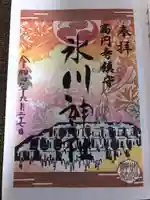 高円寺氷川神社の御朱印