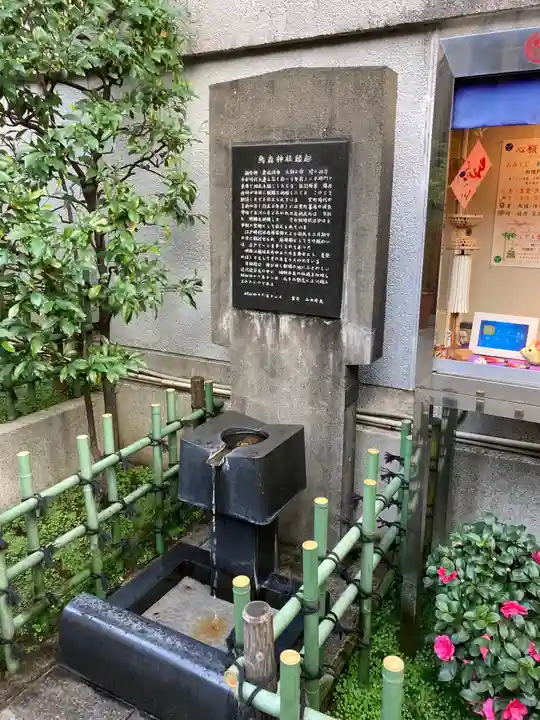 烏森神社の手水舎