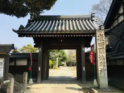 地蔵寺の山門・神門
