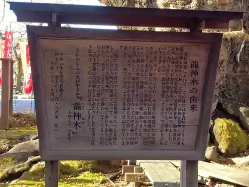 秩父今宮神社の歴史