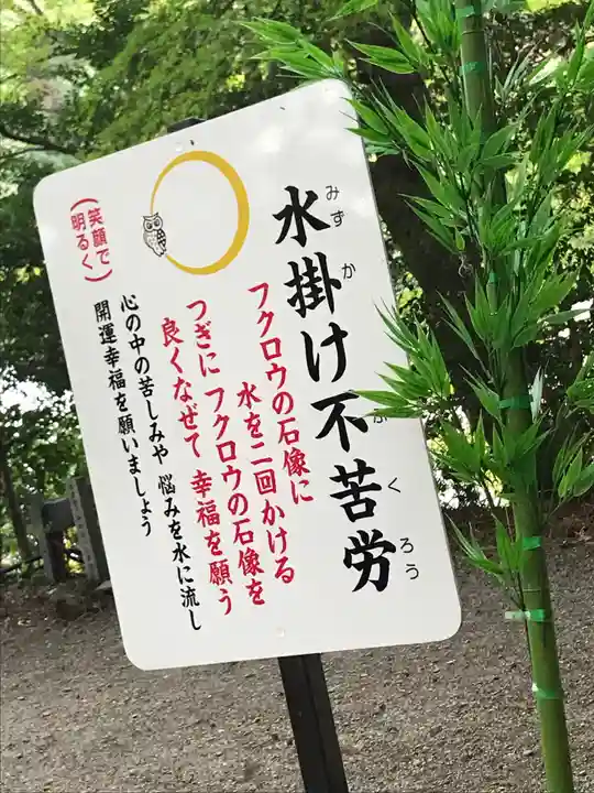 鷲子山上神社の歴史
