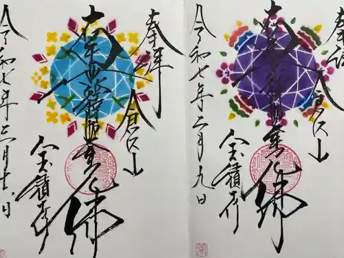 宝積寺(静岡県)