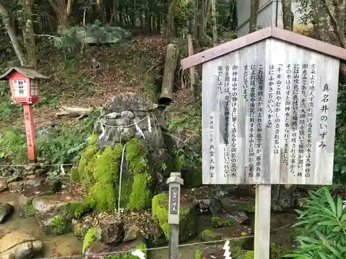 出雲大神宮の歴史