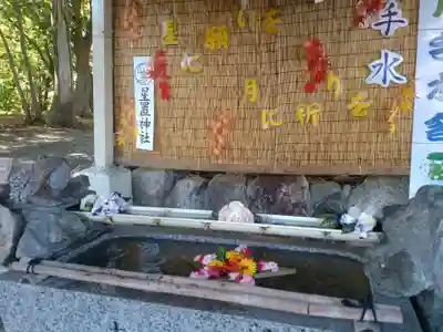 星置神社の手水舎