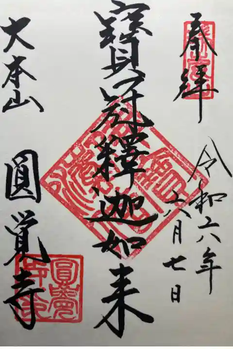 直書き
500円