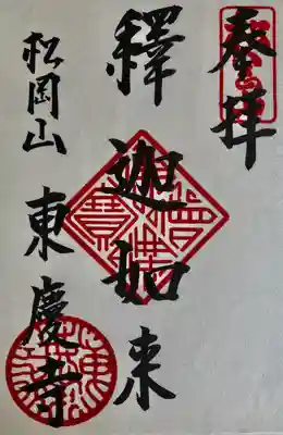 書置きで拝受しました。